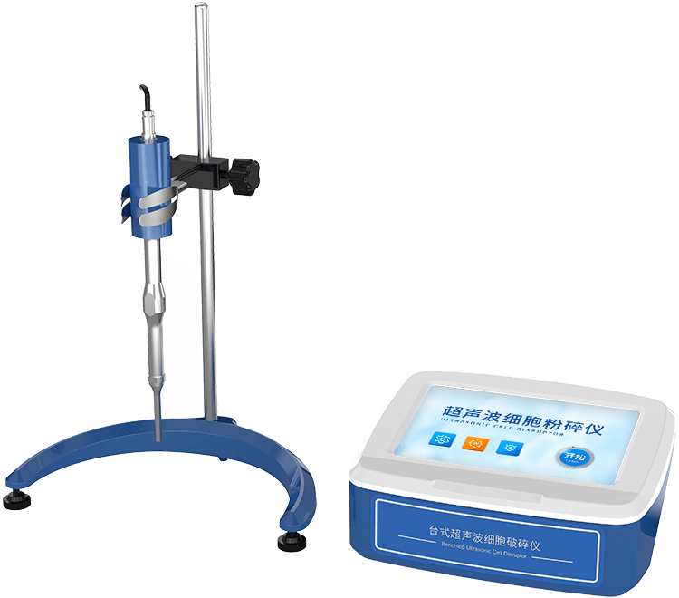 支架款超聲波細胞破碎儀